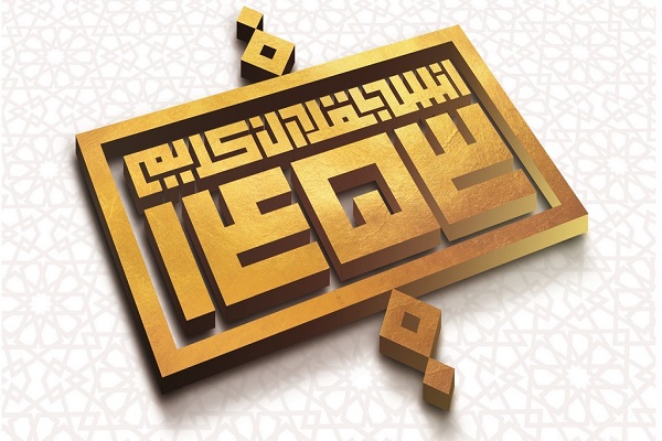 نوروز/////تابستانی گرم با اخبار متنوع قرآنی در سال 98/ برگزاری مسابقات و انتصابات جدید در نهادهای مختلف