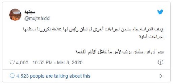 آماده // افشاگری &laquo;مجتهد&raquo; از علت تعطیلی مدارس و دانشگاه&zwnj;ها در عربستان