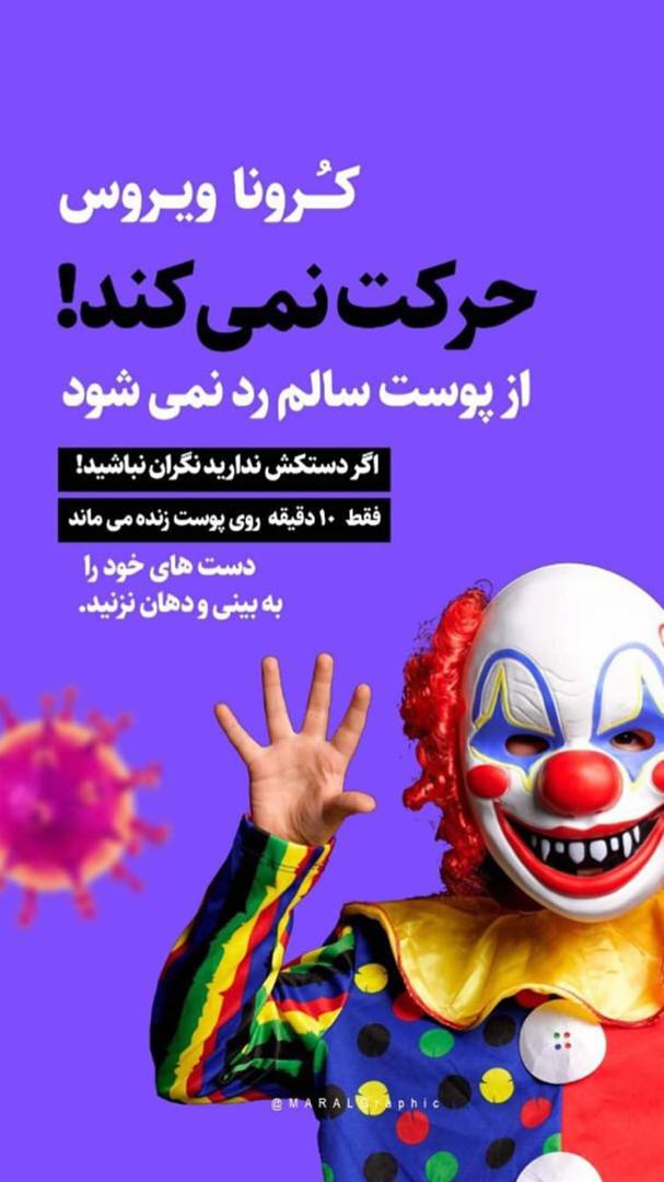 توصیه&zwnj;های مهم در مورد کرونا ویروس