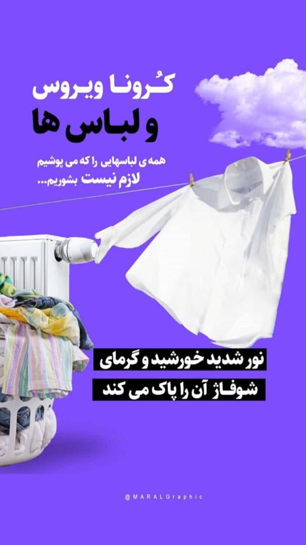 توصیه&zwnj;های مهم در مورد کرونا ویروس