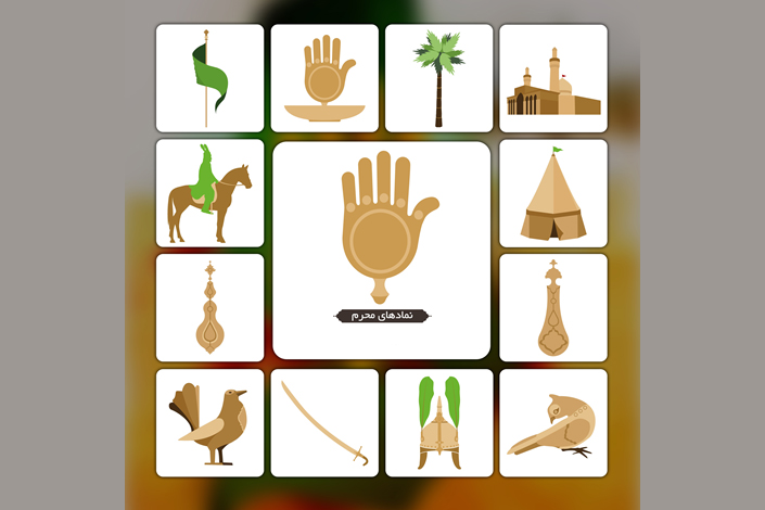 جای خالی نماد قرآنی