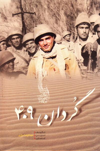 خواندنی&zwnj;هایی به پیشنهاد سردار شهید /  یادگاری حاج قاسم به دخترش