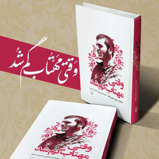 خواندنی&zwnj;هایی به پیشنهاد سردار شهید /  یادگاری حاج قاسم به دخترش