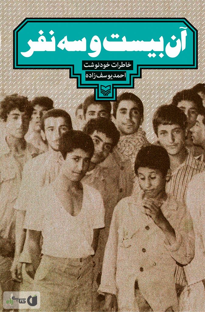 خواندنی&zwnj;هایی به پیشنهاد سردار شهید /  یادگاری حاج قاسم به دخترش