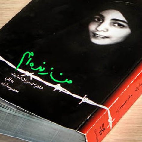 خواندنی&zwnj;هایی به پیشنهاد سردار شهید /  یادگاری حاج قاسم به دخترش