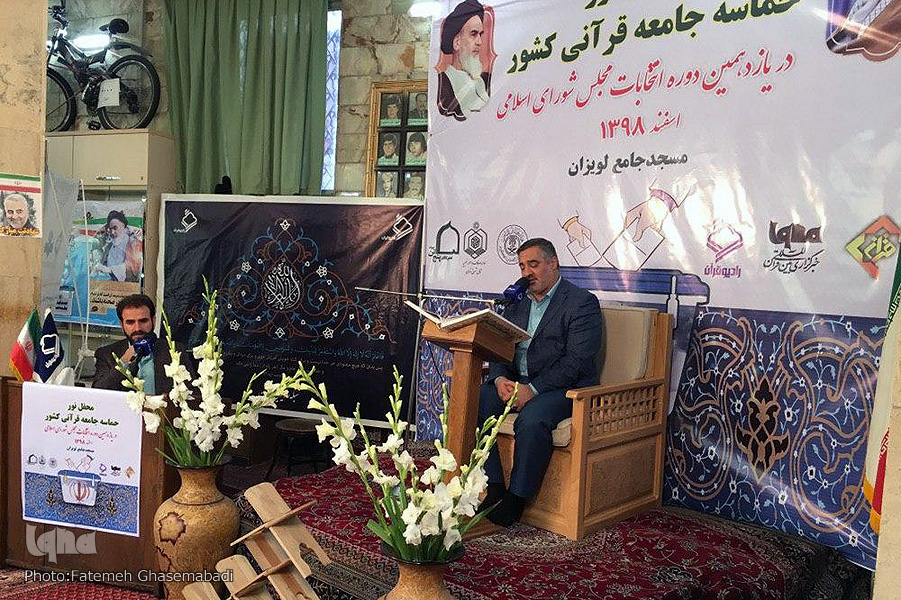 انتخابات و جامعه قرآنی انتخابات و جامعه قرآنی