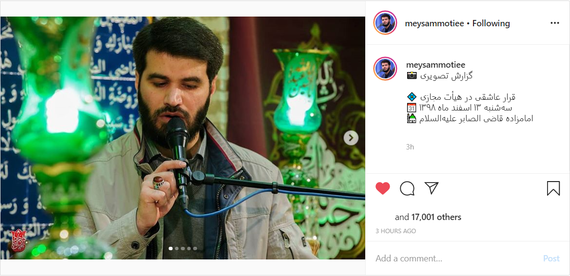 قرار عاشقان اهل بیت(ع) در هیئت مجازی / ایده&zwnj; جالب هیئت&zwnj;های مذهبی در روزهای کرونایی