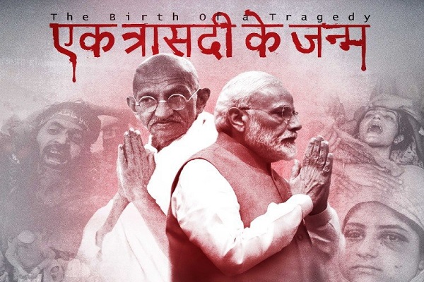 //اتمام تدوین مستند تولد یک تراژدی درباره مسلمانان هند