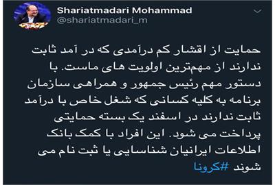 افرادی که شغل خاص با درآمد ثابت ندارند بسته حمایتی می&zwnj;گیرند