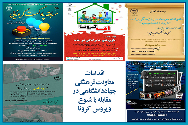 معاونت فرهنگی جهاددانشگاهی