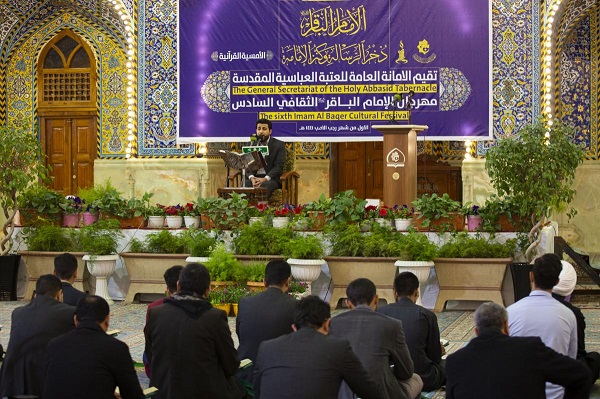 برگزاری ششمین جشنواره امام باقر(ع) و مراسم شبی با قرآن در حرم حضرت عباس (ع) &nbsp;