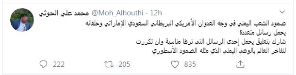 محمدعلی حوثی: پایداری ملت یمن پیام&zwnj;های متعددی دارد&nbsp;