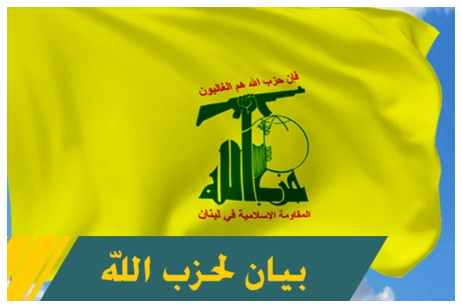 آمریکا 15 فرد و نهاد را به بهانه ارتباط با حزبالله تحریم کرد