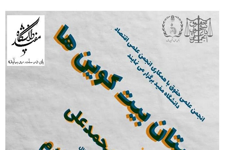 نشست&laquo;داستان بیت&zwnj;کوین&zwnj;ها&raquo; برگزار می&zwnj;شود