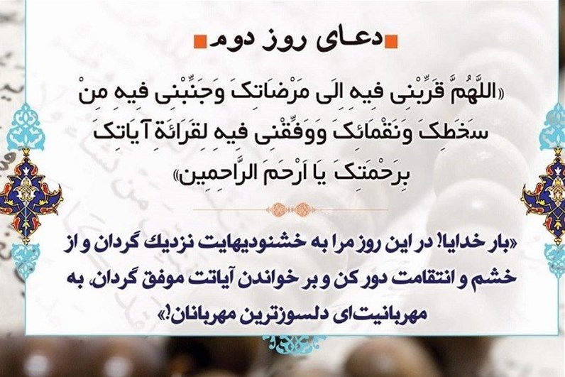 چهارشنبه/ استجابت دعای امروز با دانستن 4 رمز