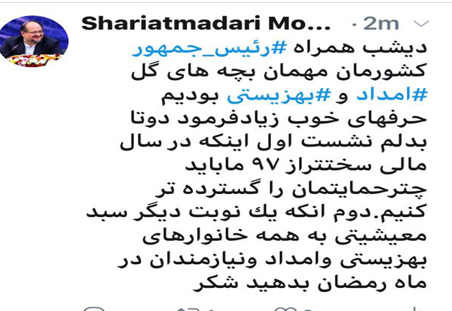 توزیع سبد معیشتی به خانواده&zwnj;های هدف در ماه رمضان