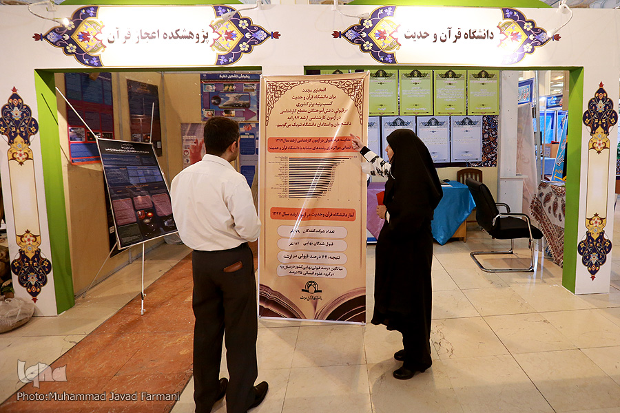 ایده&zwnj;هایی برای رهایی از رخوت بخش دانشگاهی تا غرفه&zwnj;هایی که بود و نبودشان فرقی نمی&zwnj;کند