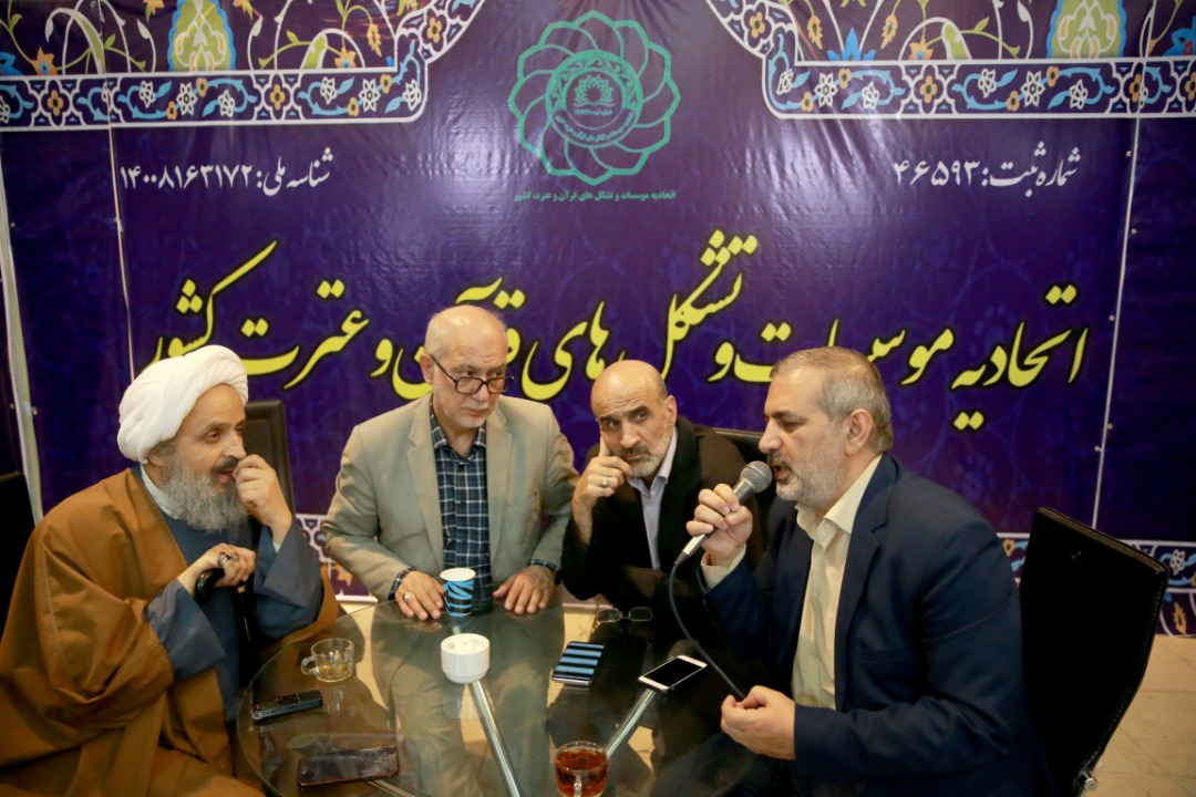 اعتراض شدید به برگزاری همایش مدیران قرآنی در نمایشگاه / کمیته تخصیص حیات خلوت عدهای خاص اعتراض شدید به برگزاری همایش مدیران قرآنی در نمایشگاه / کمیته تخصیص حیات خلوت عدهای خاص