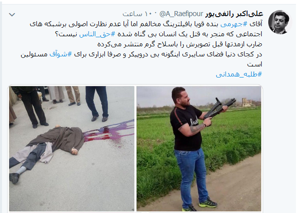 امنیت و حق&zwnj;الناس را نمی&zwnj;توان از فضای مجازی طلب کرد