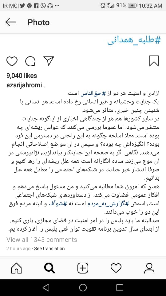 امنیت و حق&zwnj;الناس را نمی&zwnj;توان از فضای مجازی طلب کرد