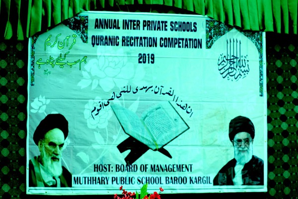 مسابقات قرآن مدارس هند برگزار شد مسابقات قرآن مدارس هند برگزار شد