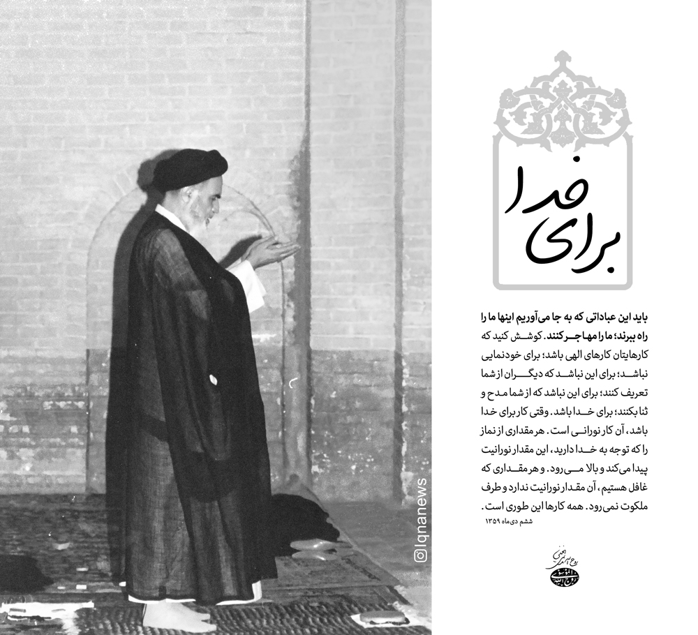 ارتحال امام خمینی ره