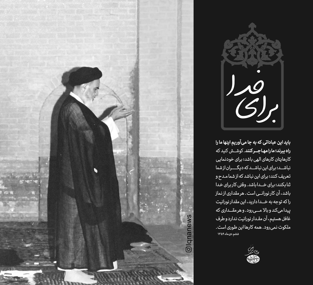 ارتحال امام خمینی ره
