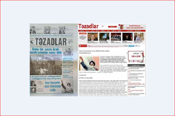 انتشار مقاله &laquo;آزادی در اندیشه امام(ره)&raquo; در باکو