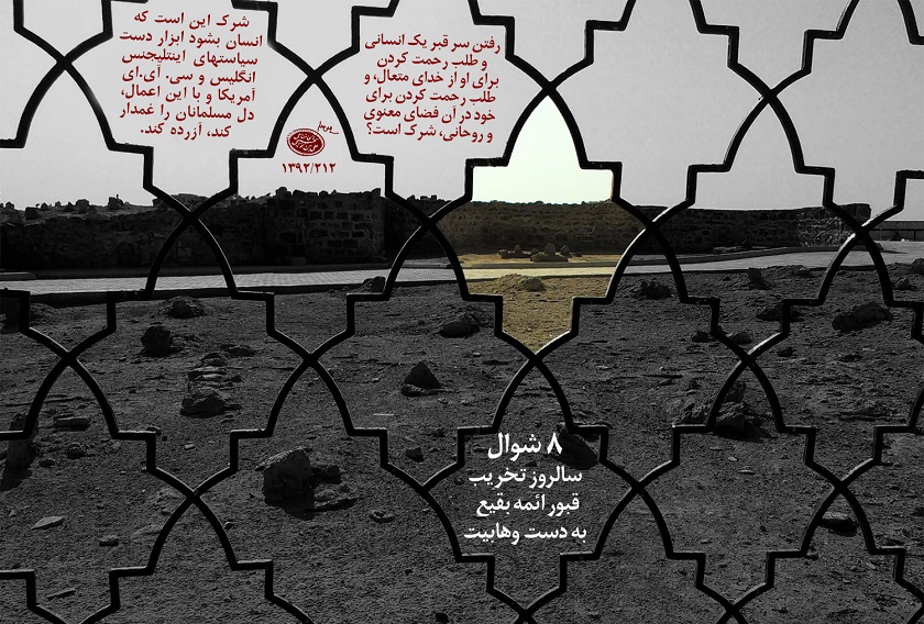 صوت/ داغ یک تخریب