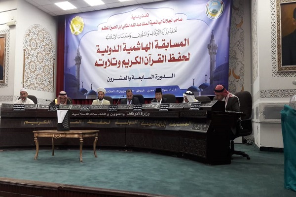 آیین افتتاحیه مسابقات بین&zwnj;المللی قرآن اردن به روایت تصاویر