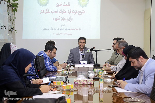 راهاندازی سامانه شفافسازی اتحادیه تشکلهای قرآن و عترت راهاندازی سامانه شفافسازی اتحادیه تشکلهای قرآن و عترت