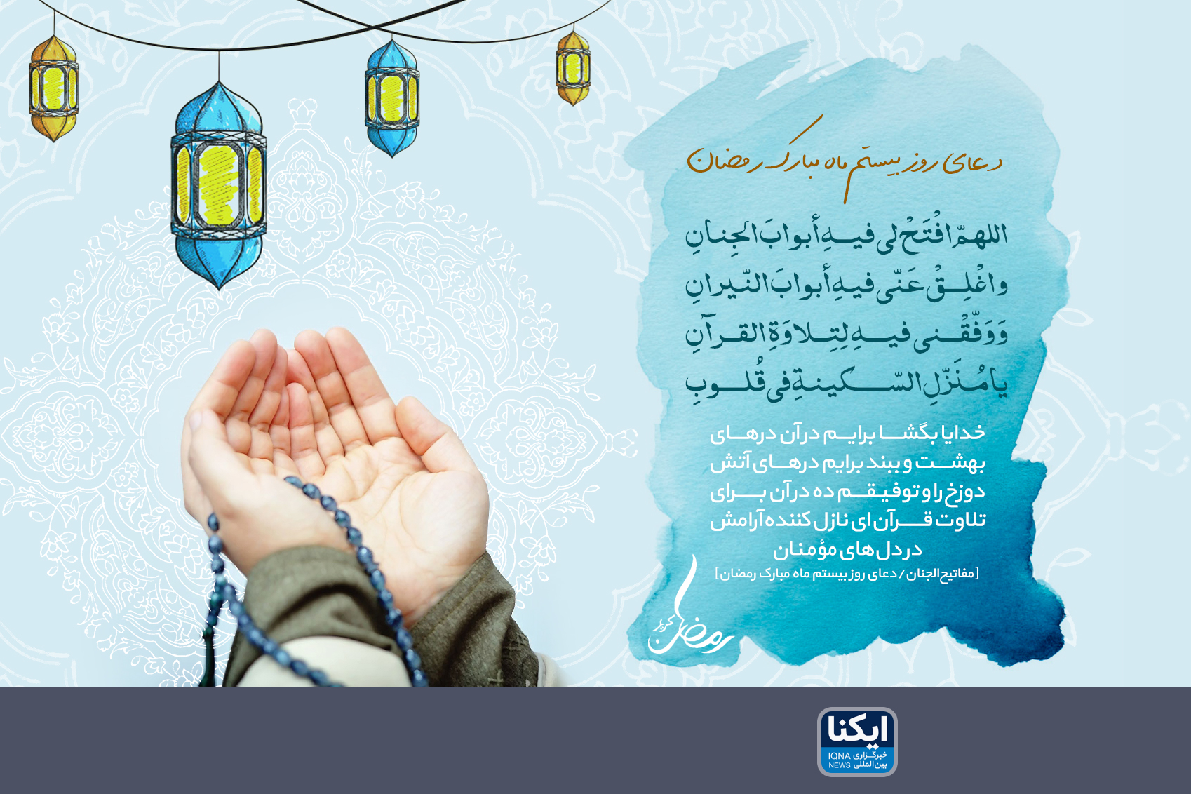 درهای بهشت باز میشود، درهای جهنم بسته اگر ...