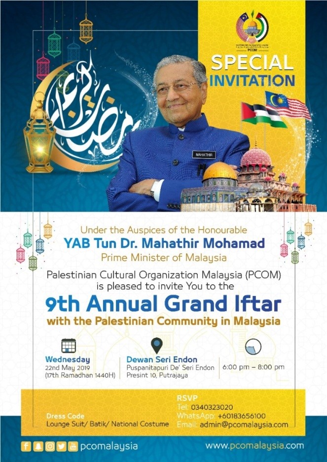در ضیافت افطار فلسطینیان مالزی چه گذشت؟