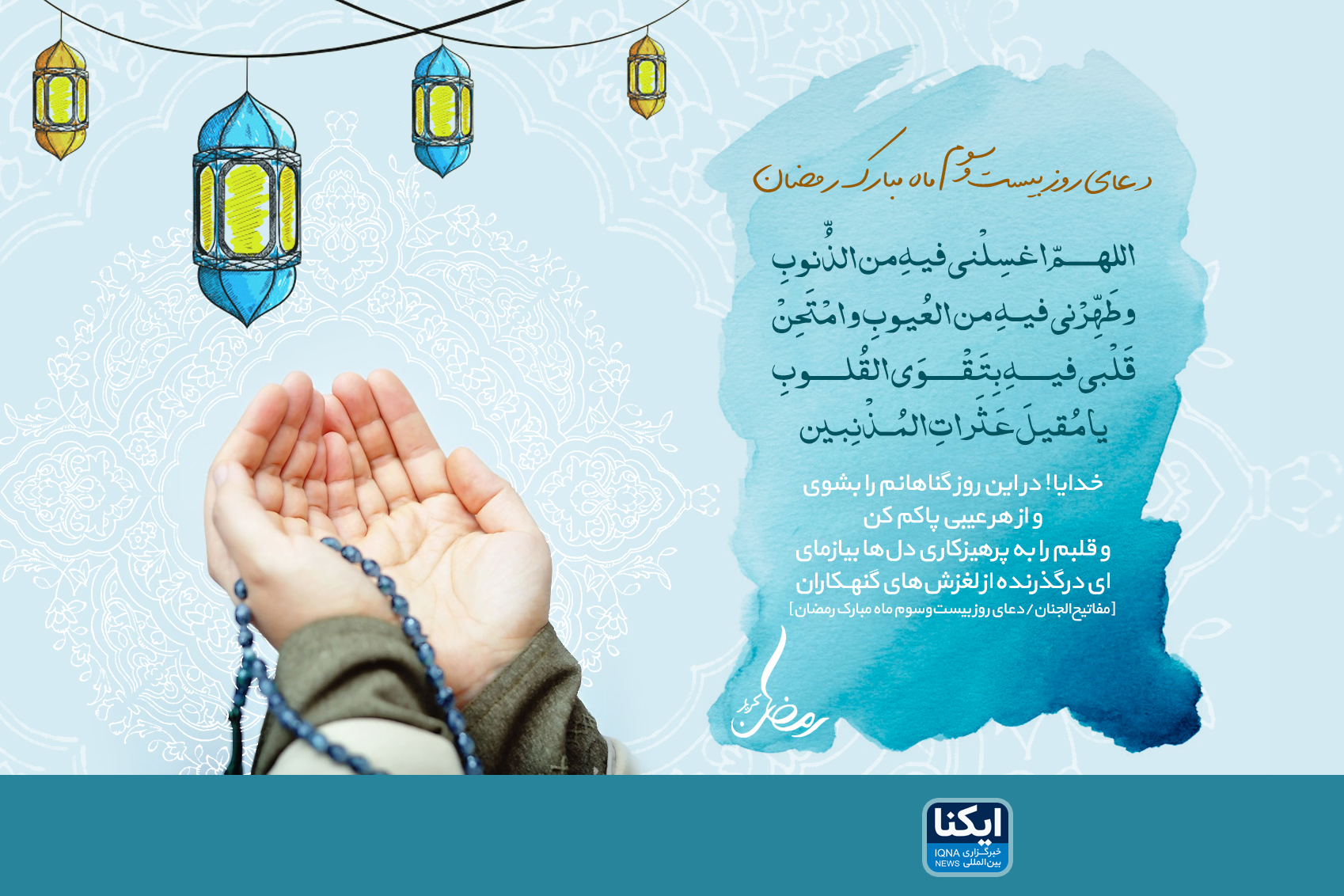 خدایا گناهانم بریزد همچون برگ درخت