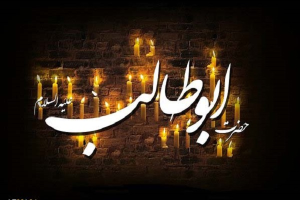 ۲۷۰ مقاله به دبیرخانه همایش حضرت ابوطالب(ع) ارسال شد