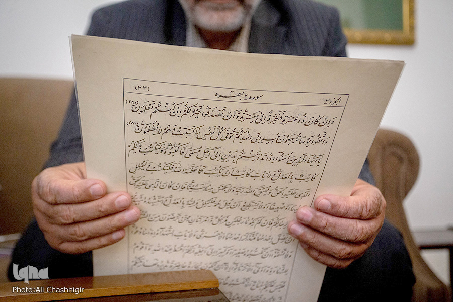 فراز و نشیب یک ژن خوب خوشنویسی برای کاتب قرآن