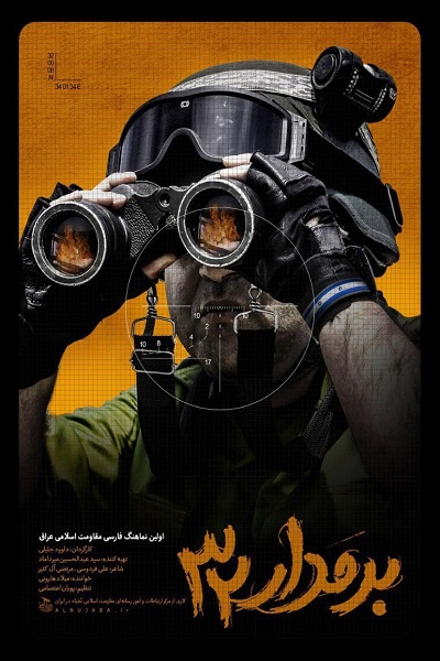 نُجَبا درصدد حمله موشکی به «هاكريا» در تلآويو است نُجَبا درصدد حمله موشکی به «هاكريا» در تلآويو است