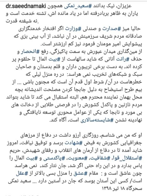 واکنش اینستاگرامی وزیر بهداشت به طرح استیضاح خود