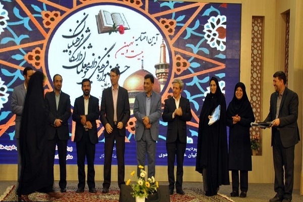 اعلام برگزیدگان جشنواره قرآنی دانشگاه فرهنگیان اعلام برگزیدگان جشنواره قرآنی دانشگاه فرهنگیان