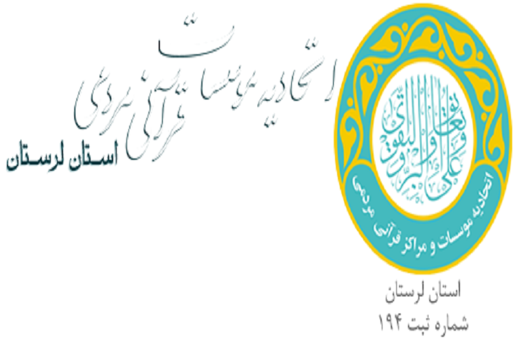 مدیرعامل اتحادیه مؤسسات قرآنی لرستان استعفا کرد مدیرعامل اتحادیه مؤسسات قرآنی لرستان استعفا کرد