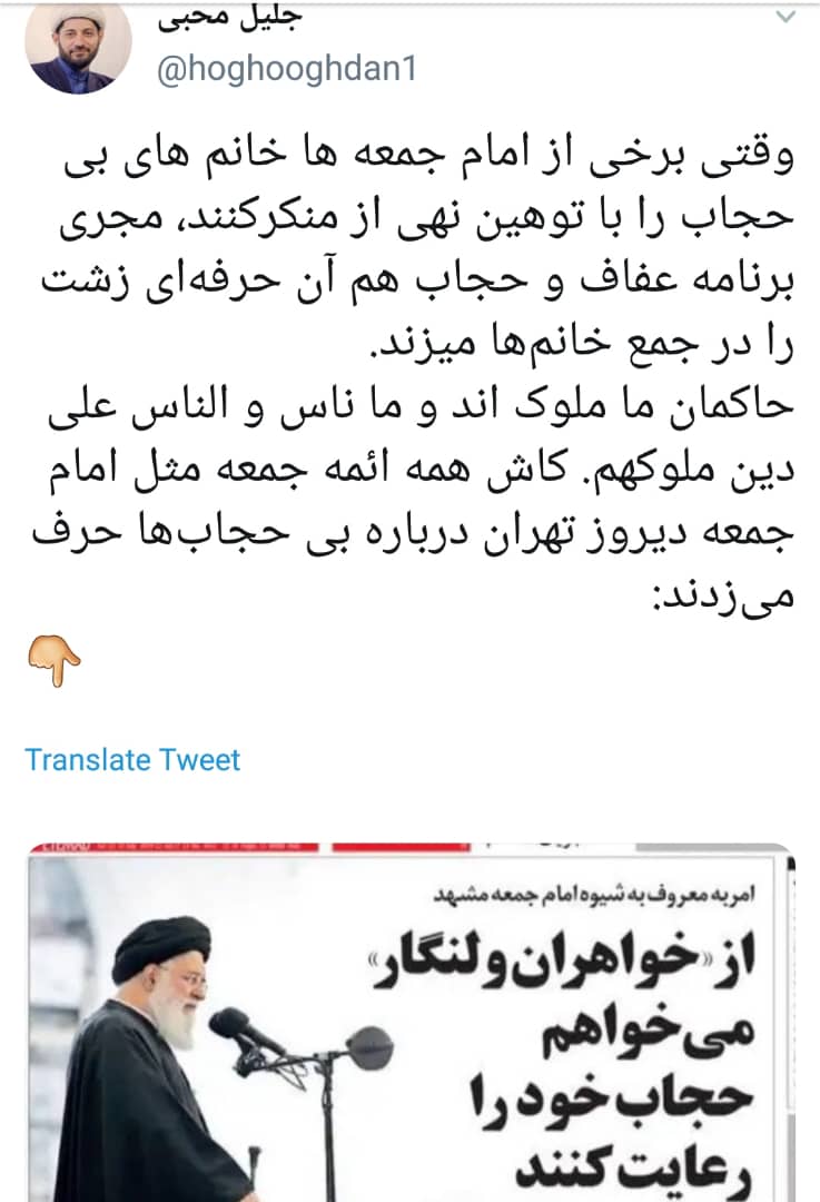 انتقاد دبیر ستاد امر به معروف از برخی اتفاقات روز عفاف و حجاب