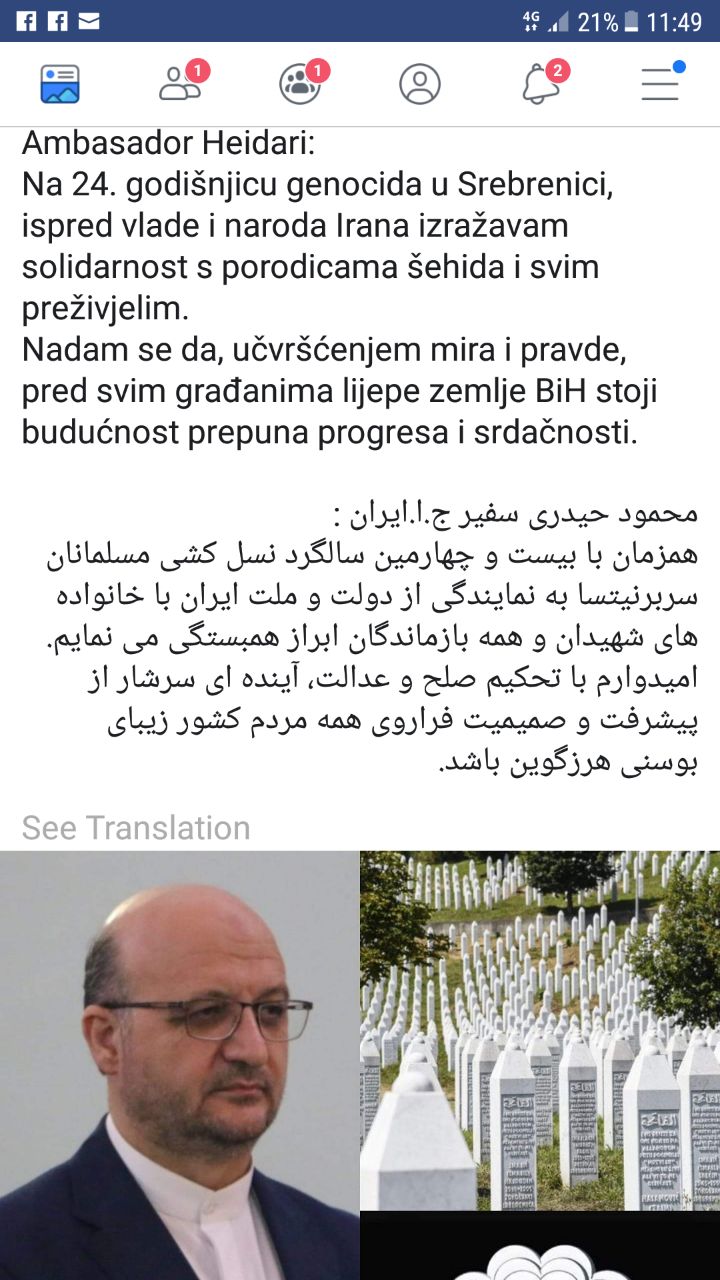 نبض زندگی در سالگرد مسلمانان سربرنیتسا + فیلم و عکس نبض زندگی در سالگرد مسلمانان سربرنیتسا + فیلم و عکس