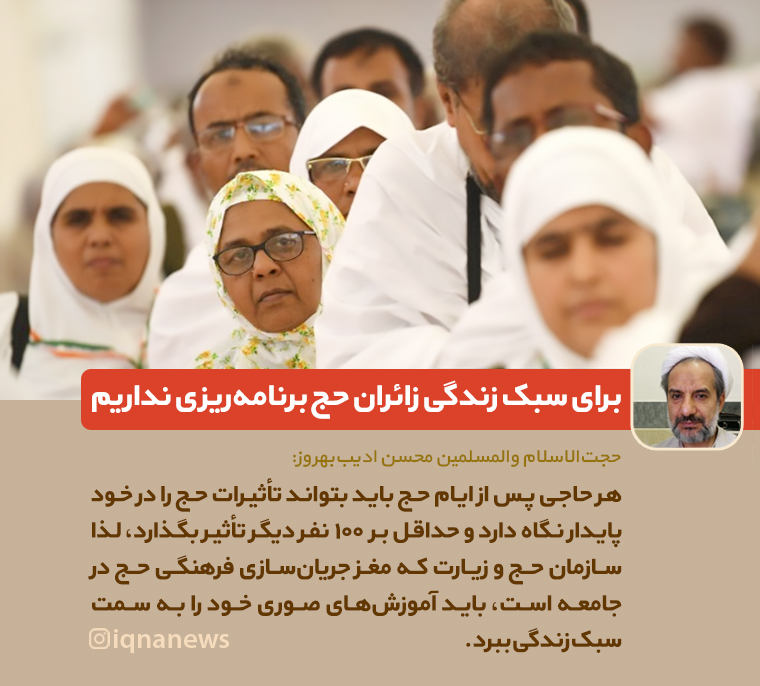 در حال تکمیل////ذکر&laquo;یا رضا&raquo; در ایران، &laquo;لبیک&raquo; در میقات