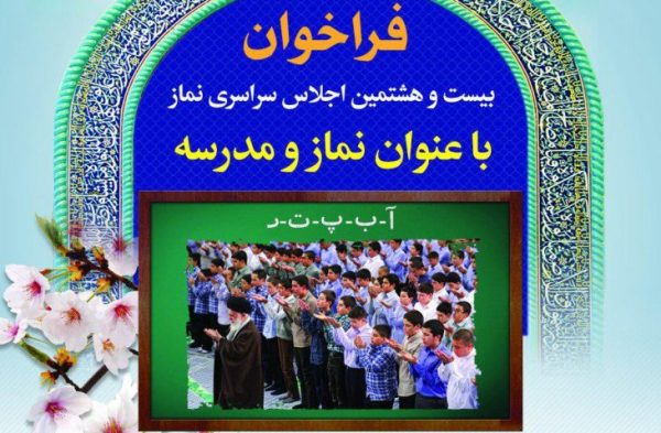 در حال تکمیل////ذکر&laquo;یا رضا&raquo; در ایران، &laquo;لبیک&raquo; در میقات