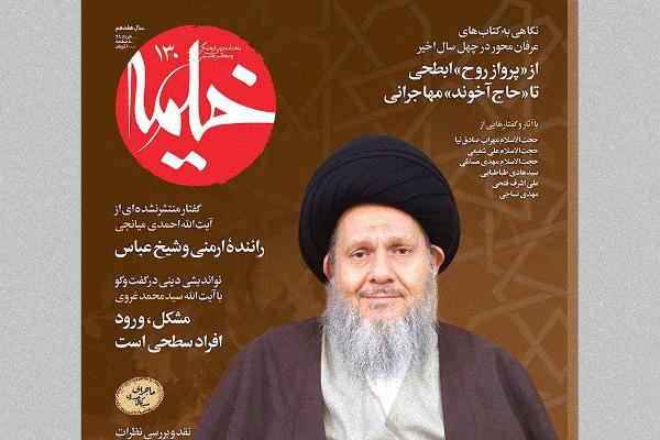 ///انتشار ماجرای سیدکمال حیدری در &laquo;خیمه&raquo;