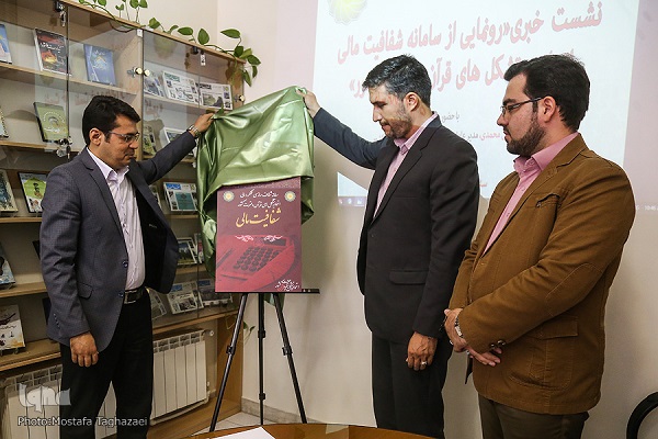 رد نشود///سامانه آن&zwnj;لاین یا جدول و آرشیوی از فایل پی&zwnj;دی&zwnj;اف/ شفافیت مالی حداکثر کمتر از 24 ساعت ؟!