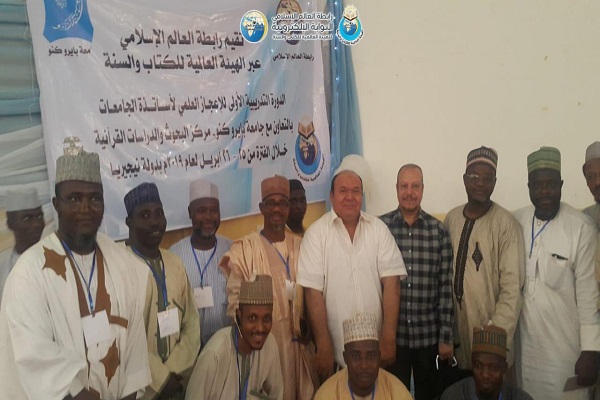 برگزاری دوره آموزشی اعجاز علمی قرآن کریم در نیجریه&nbsp;