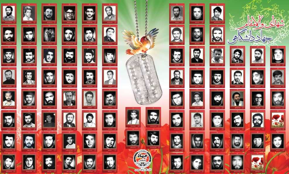 39 سال حضور موفق جهاددانشگاهی در حوزه&zwnj;های مورد نیاز جامعه و تقدیم 103 شهید