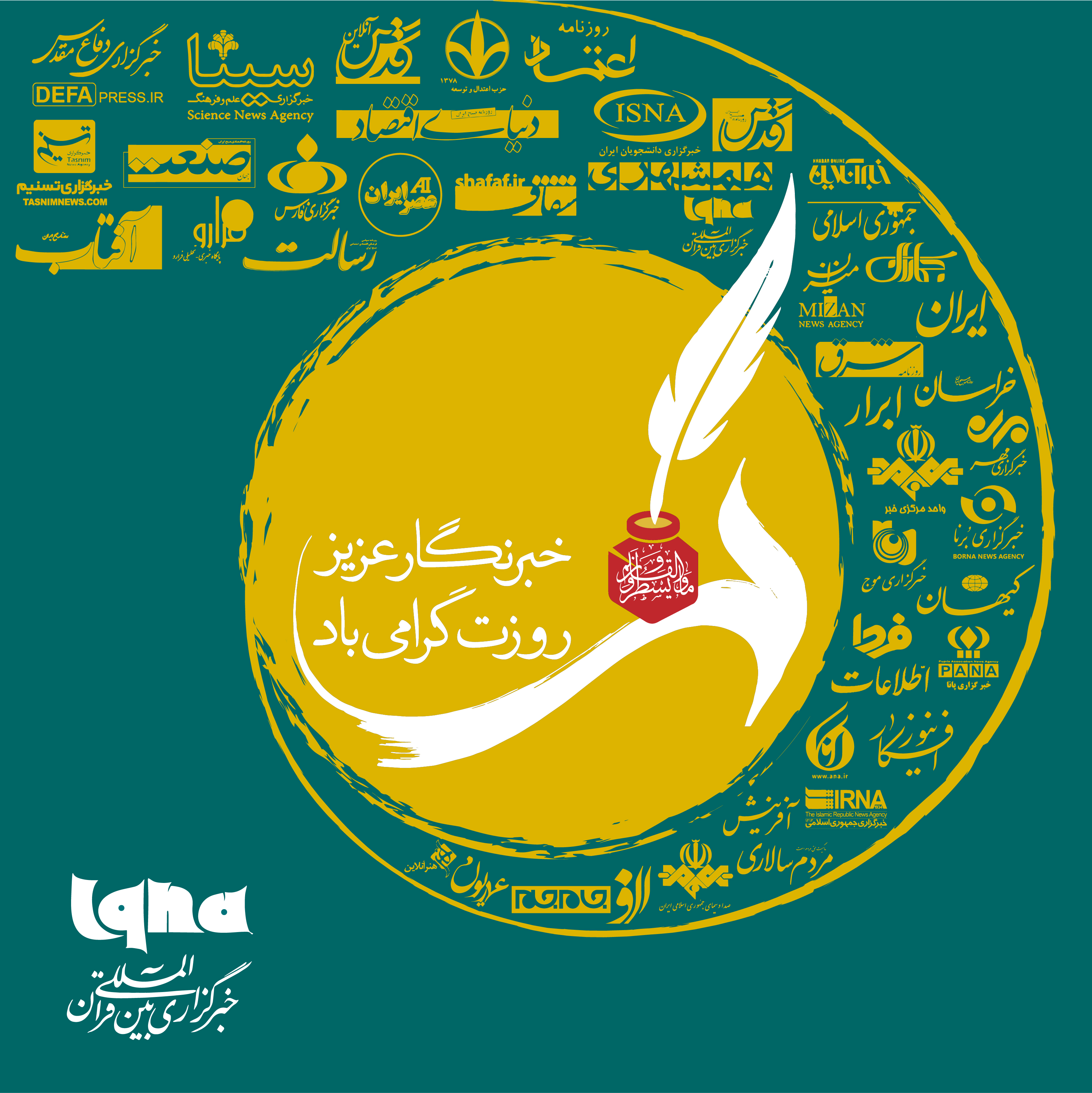 روزی برای پاک&zwnj;نویسان سخت&zwnj;کوش روزگار