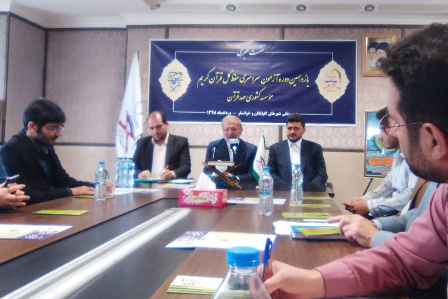 گلپایگان و خوانسار؛ الگویی برای مشارکت&zwnj;&zwnj;های مردمی/خیرین بانی حفظ قرآن شوند/اعتبار برگزاری دوره یازدهم آزمون از محل اعتبارات دولتی نیست